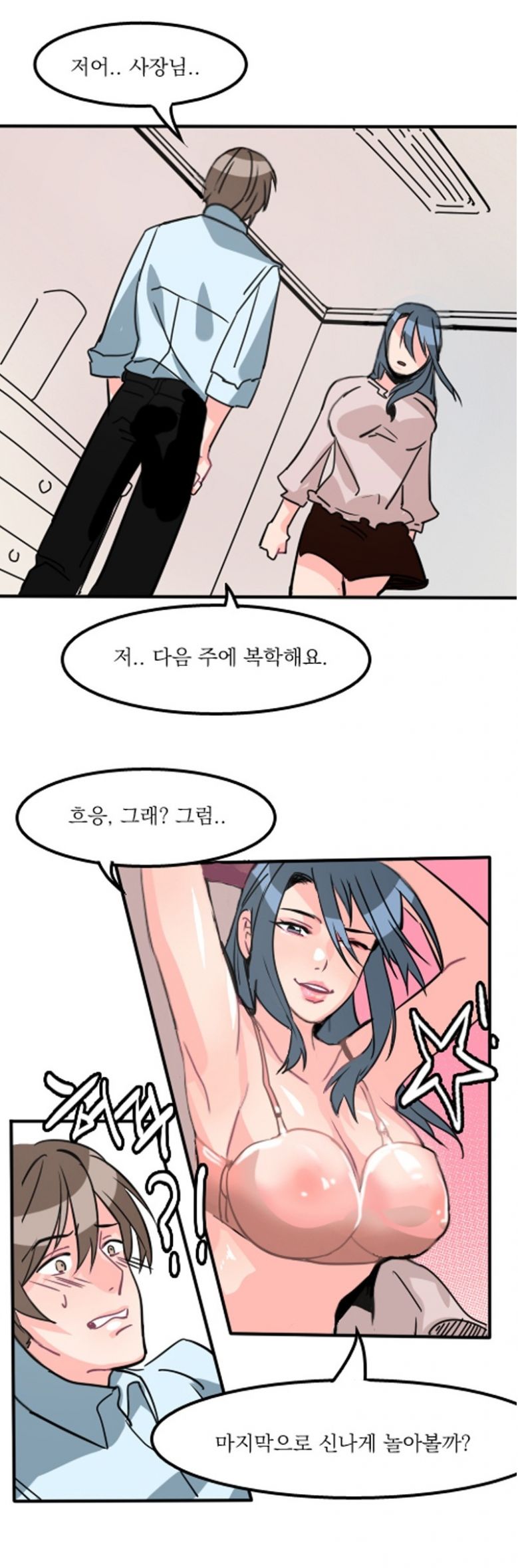 
국수집 여사장과 한 썰
