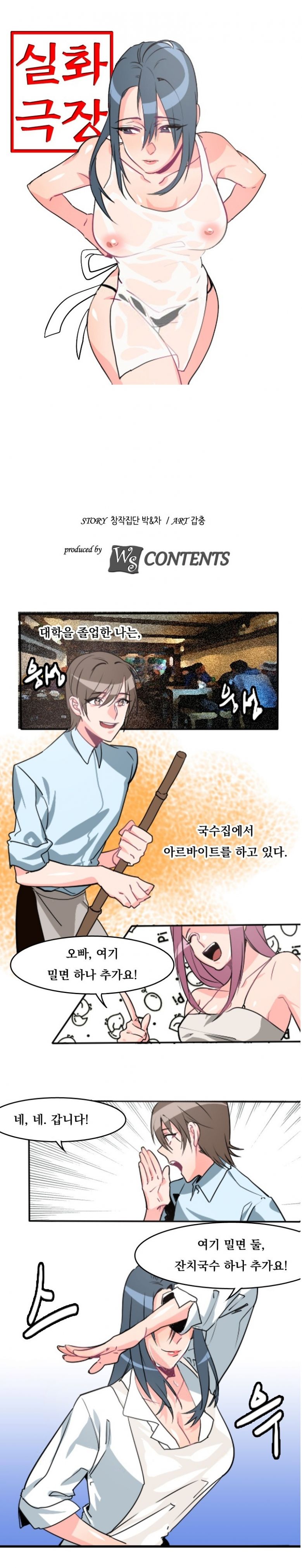 
국수집 여사장과 한 썰
