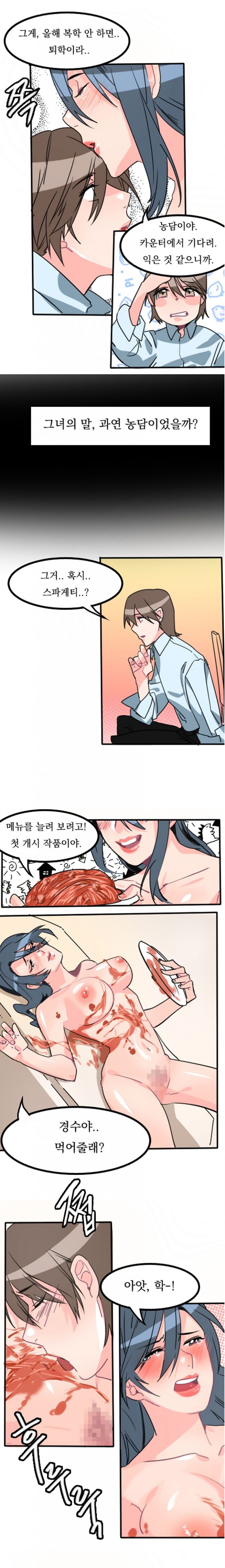 
국수집 여사장과 한 썰
