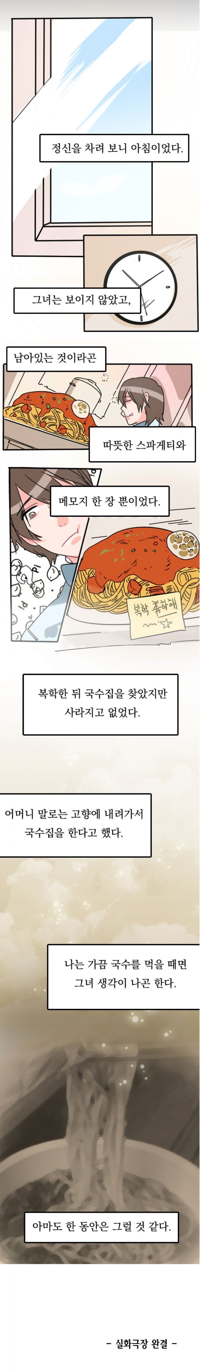 
국수집 여사장과 한 썰

