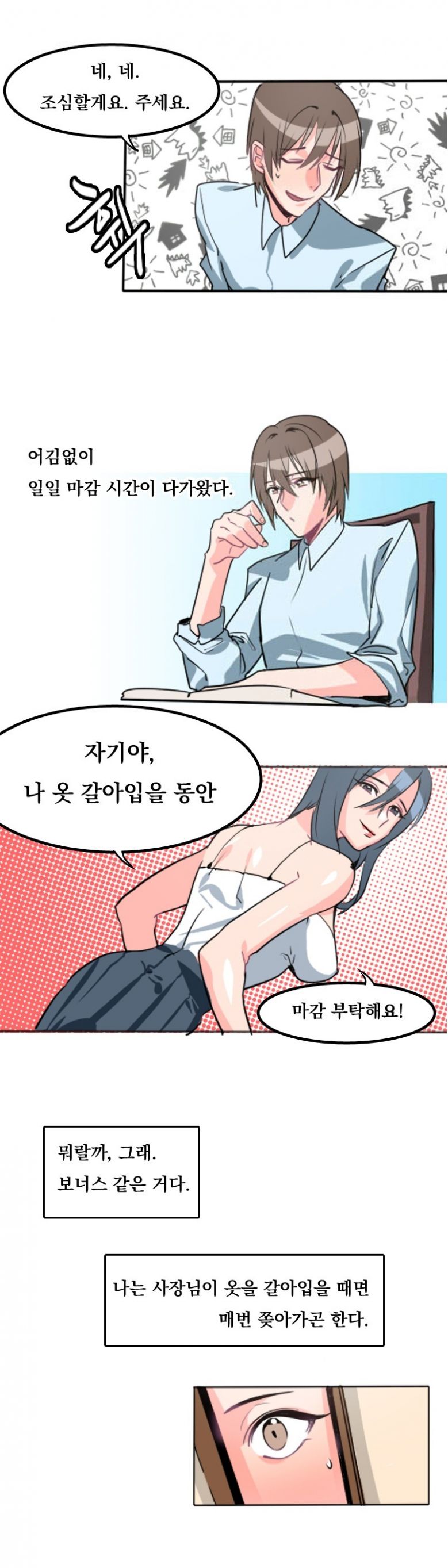 
국수집 여사장과 한 썰
