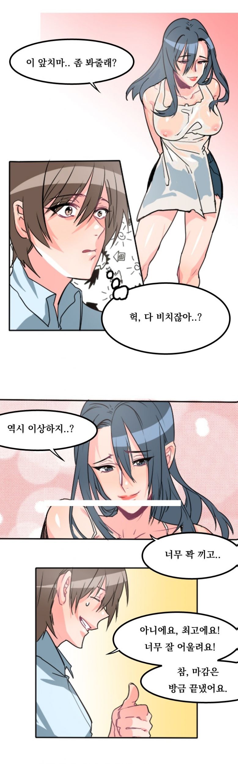 
국수집 여사장과 한 썰
