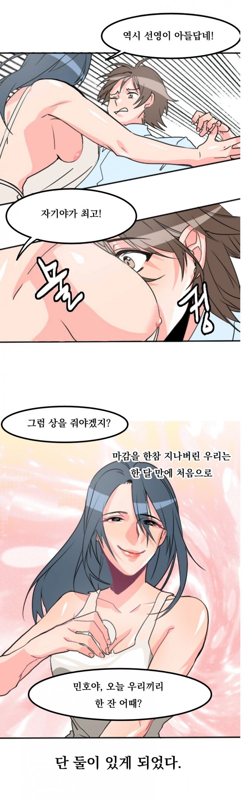 
국수집 여사장과 한 썰
