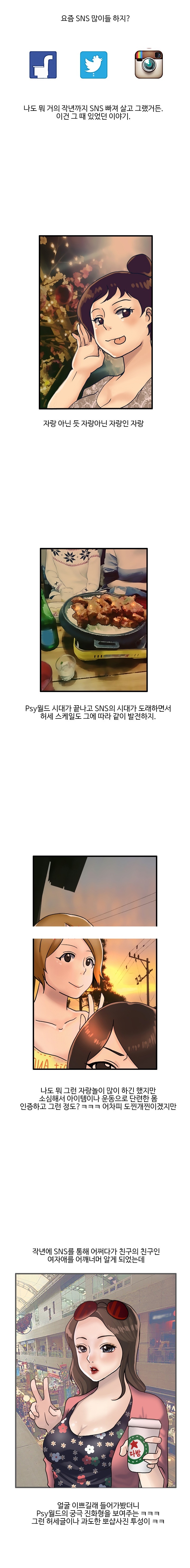 
인스타 몸짱녀 따먹은 썰
