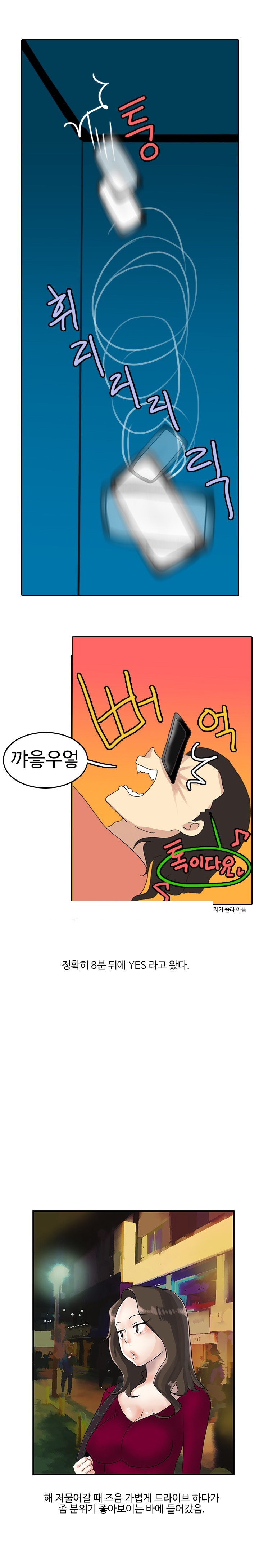 
인스타 몸짱녀 따먹은 썰
