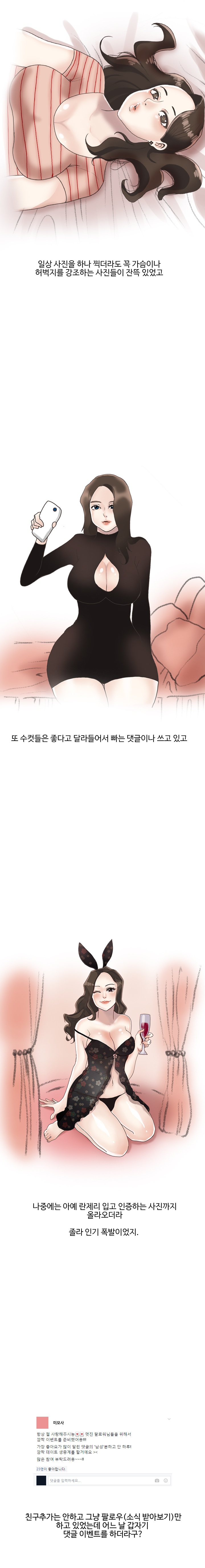 
인스타 몸짱녀 따먹은 썰
