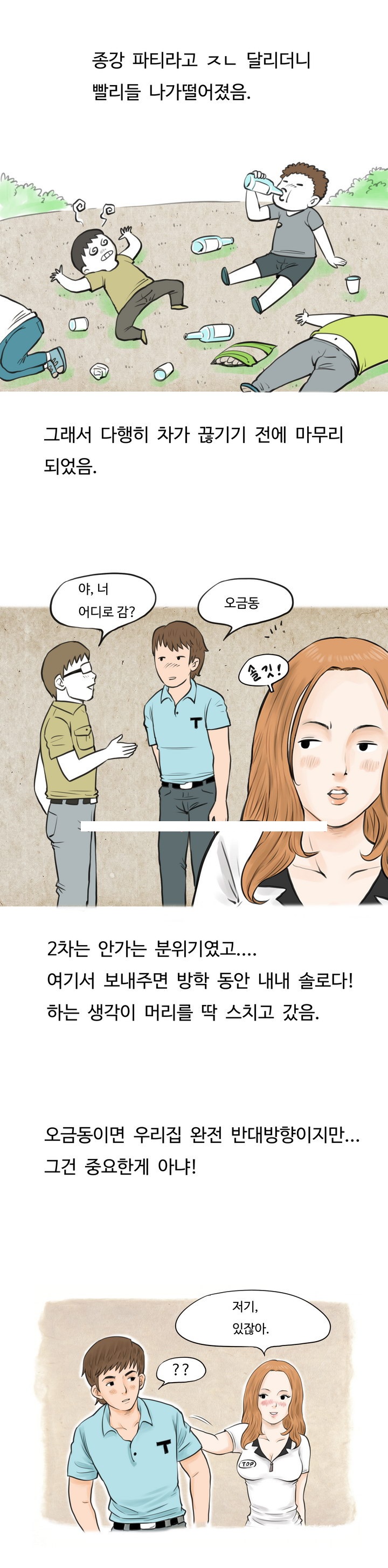 
디브디방에서 한 썰
