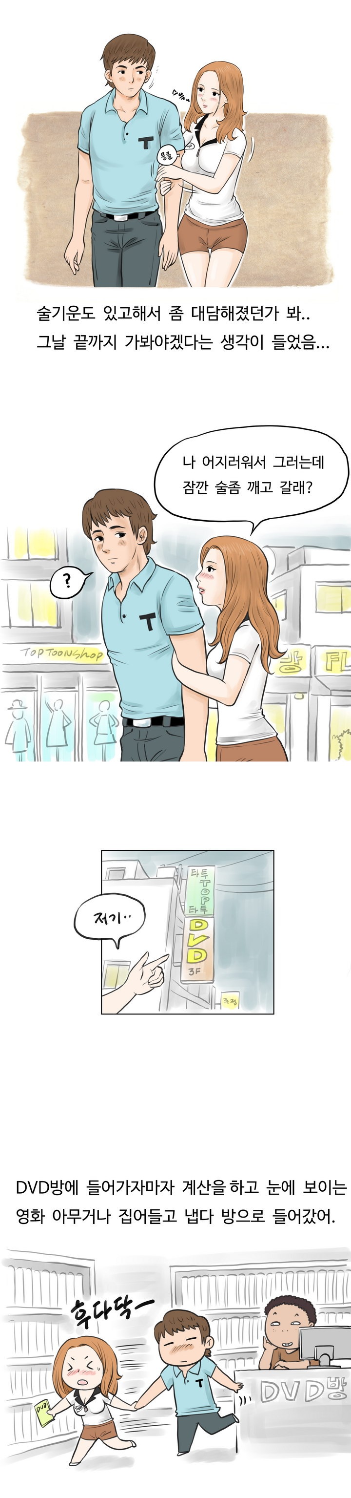 
디브디방에서 한 썰
