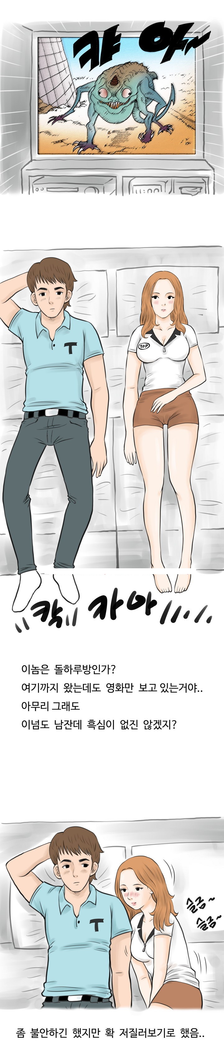 
디브디방에서 한 썰
