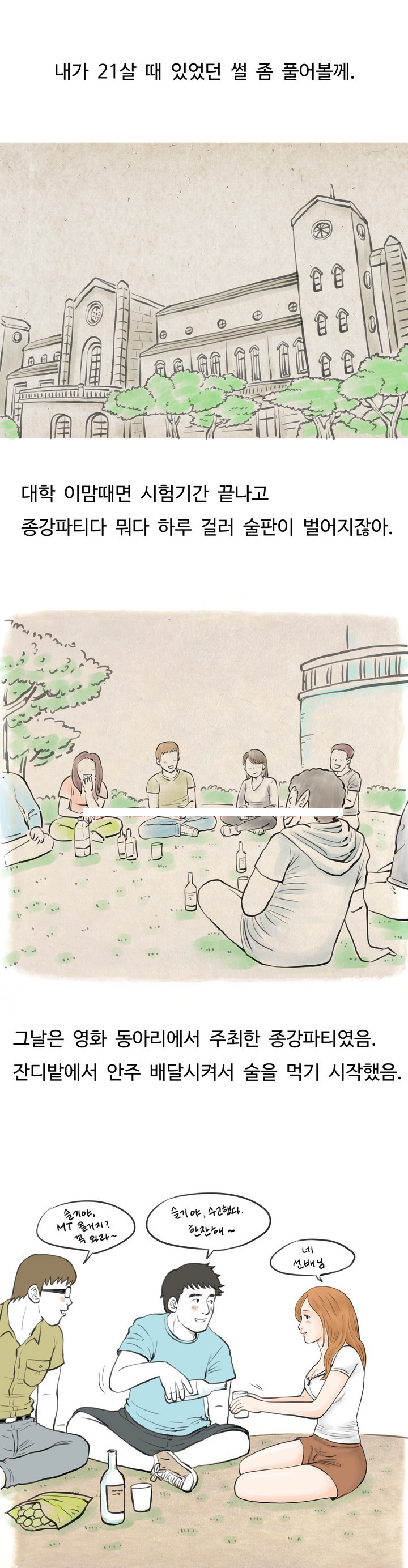 
디브디방에서 한 썰

