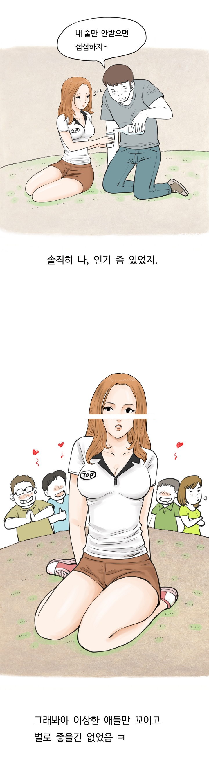 
디브디방에서 한 썰
