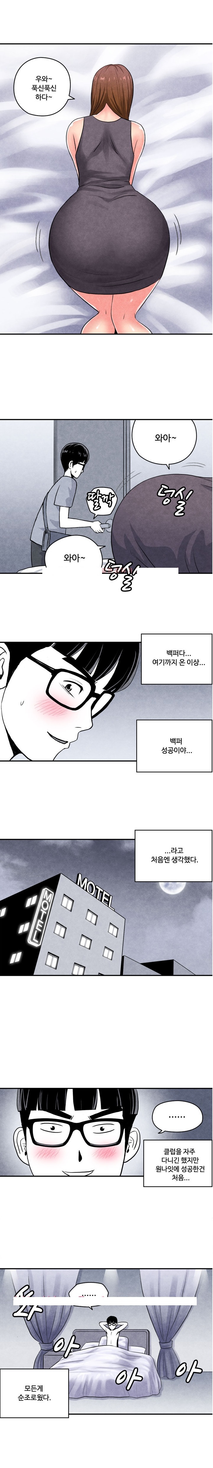
헌팅녀 따먹은 썰
