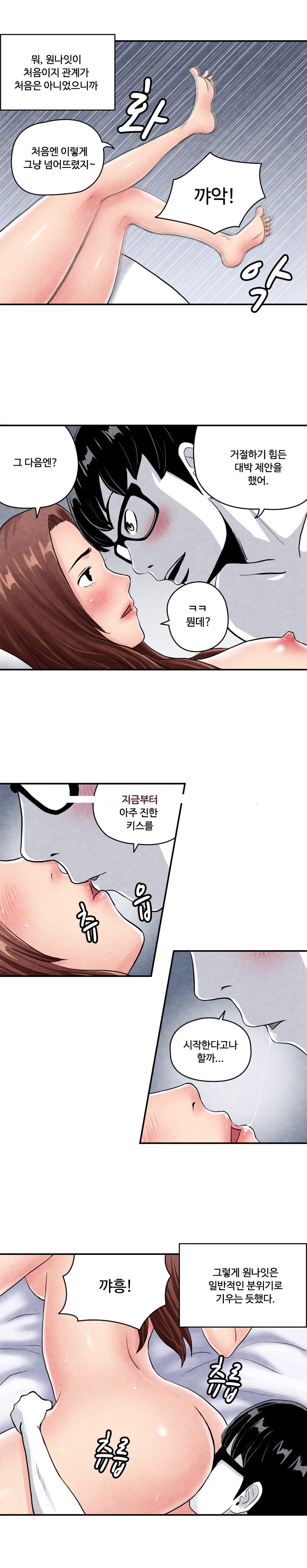 
헌팅녀 따먹은 썰
