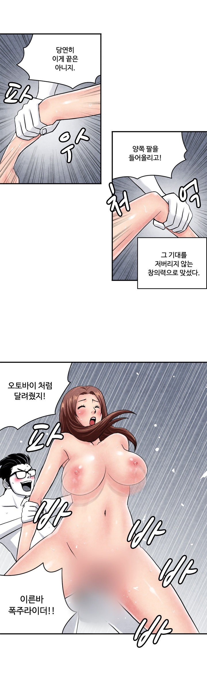 
헌팅녀 따먹은 썰
