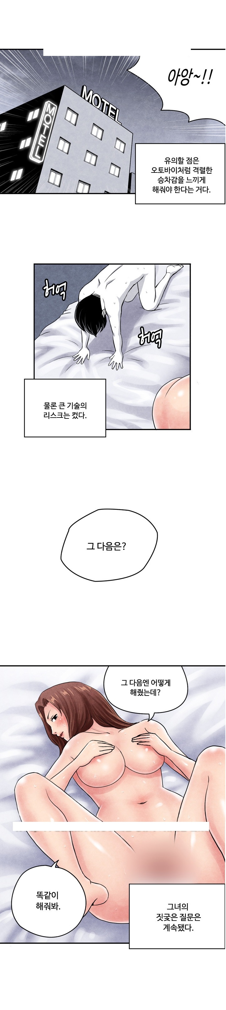
헌팅녀 따먹은 썰
