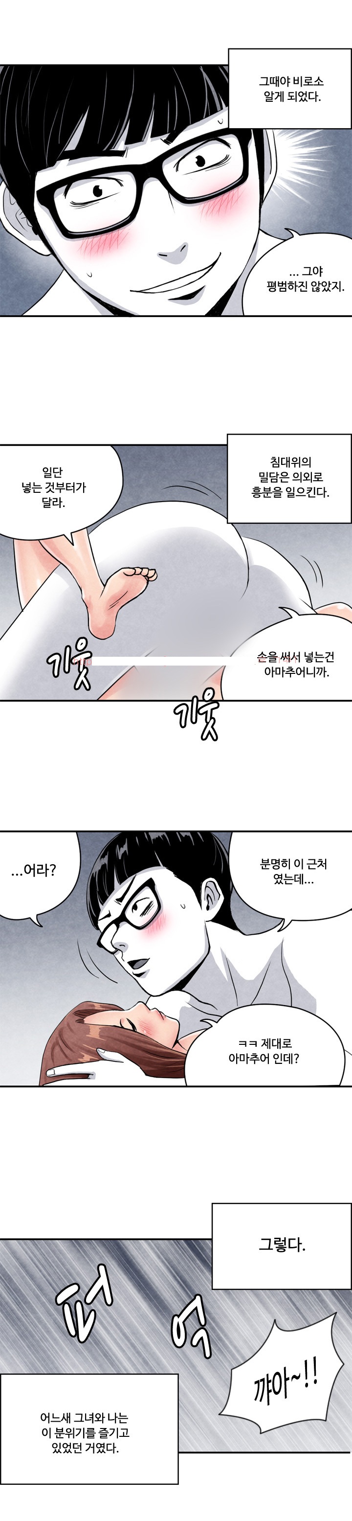 
헌팅녀 따먹은 썰
