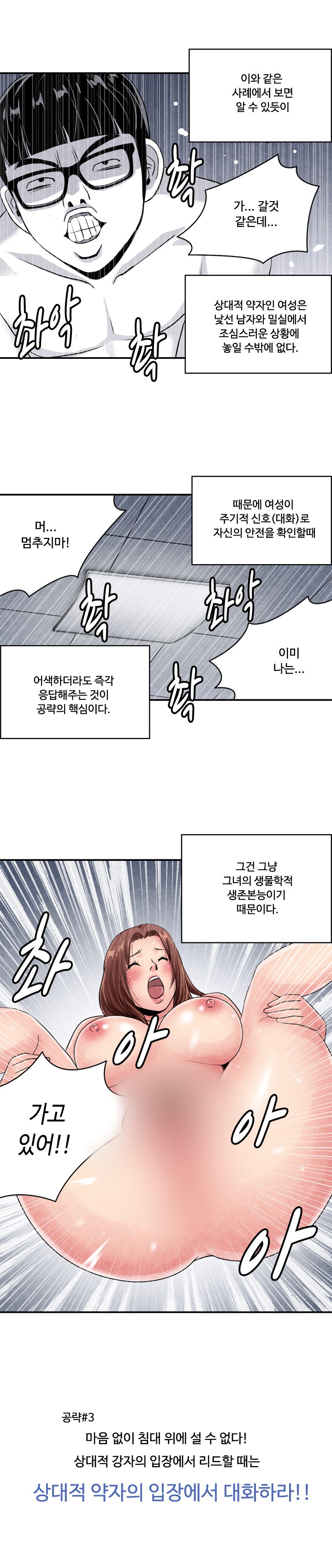 
헌팅녀 따먹은 썰
