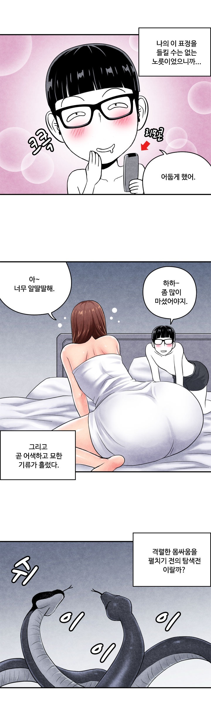 
헌팅녀 따먹은 썰
