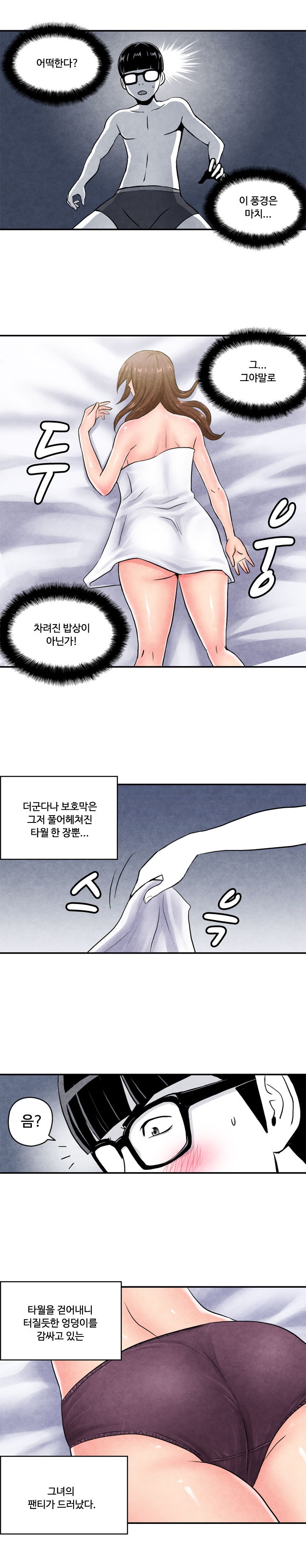 
헌팅녀 따먹은 썰
