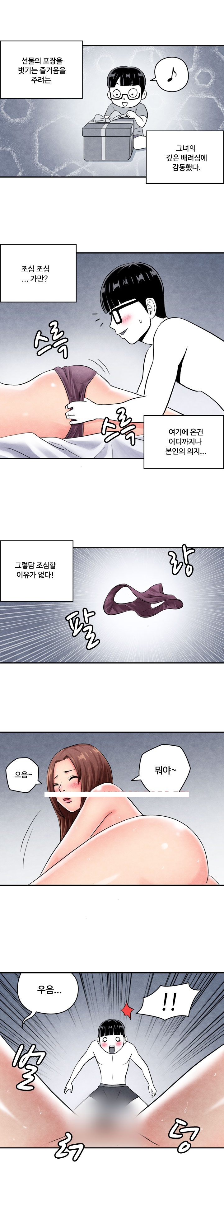 
헌팅녀 따먹은 썰
