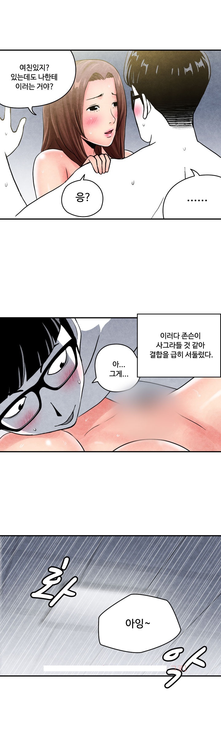 
헌팅녀 따먹은 썰

