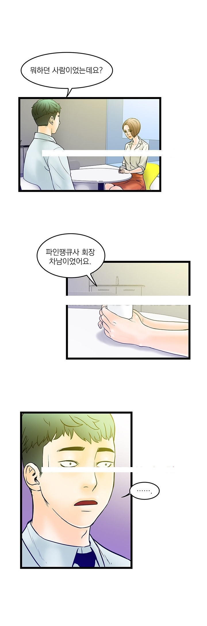 
회사 여직원과 한 썰
