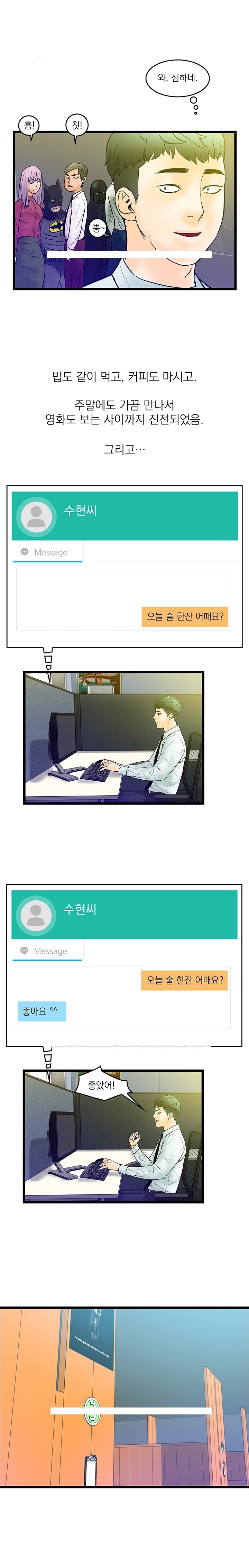 
회사 여직원과 한 썰
