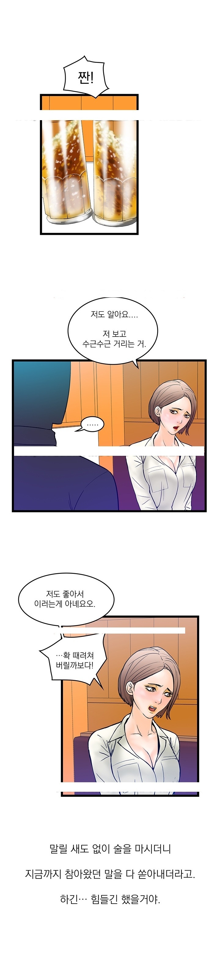 
회사 여직원과 한 썰
