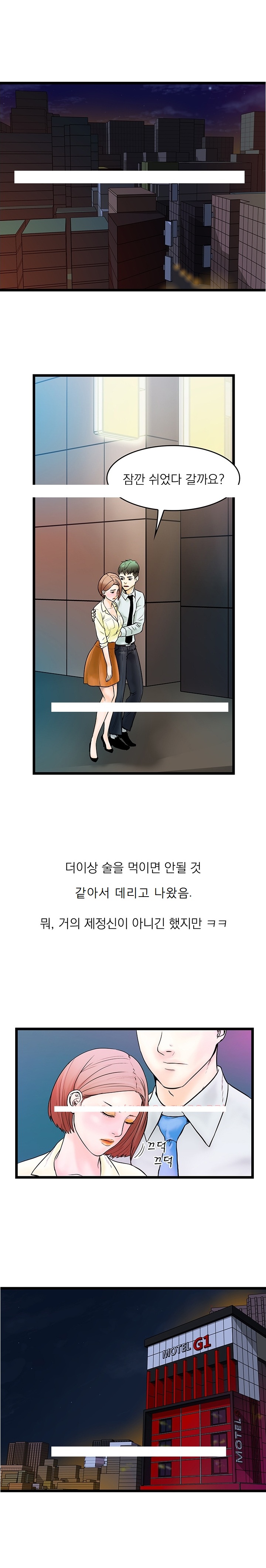 
회사 여직원과 한 썰
