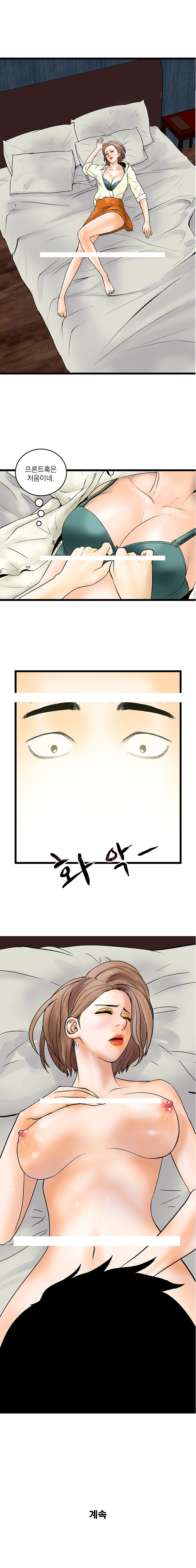 
회사 여직원과 한 썰
