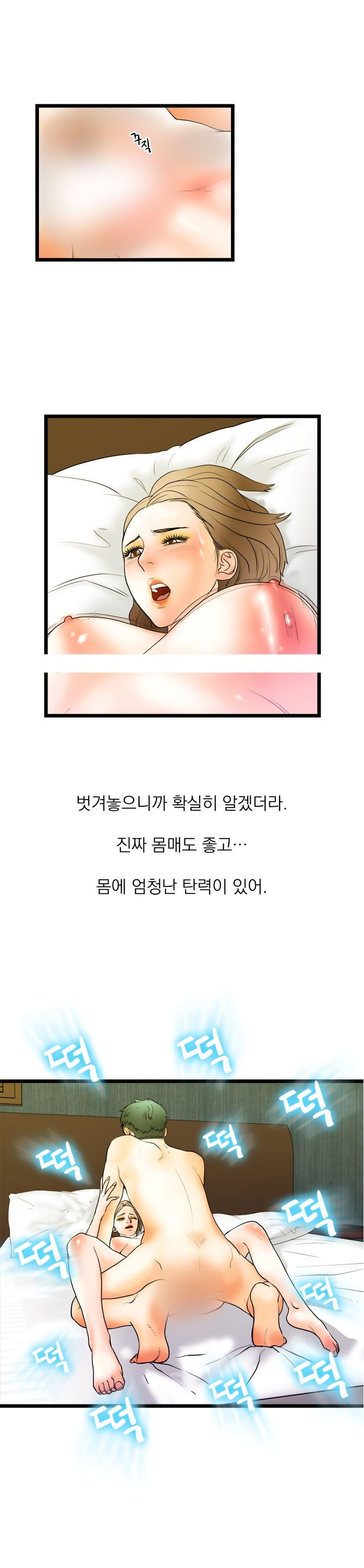 
회사 여직원과 한 썰
