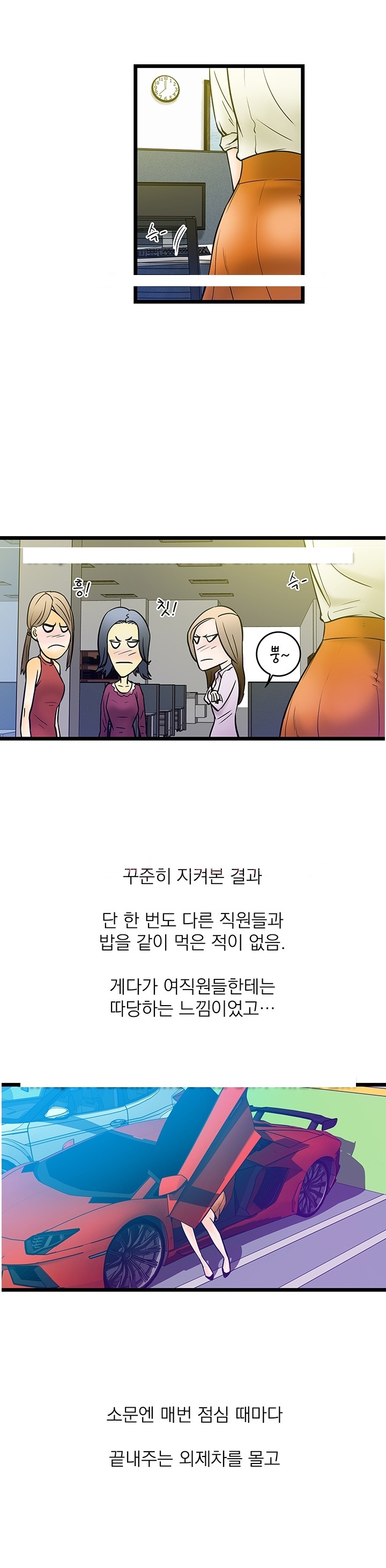 
회사 여직원과 한 썰

