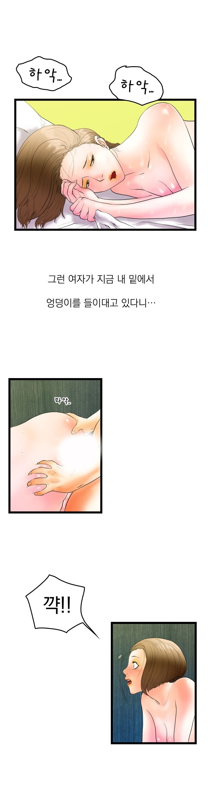 
회사 여직원과 한 썰
