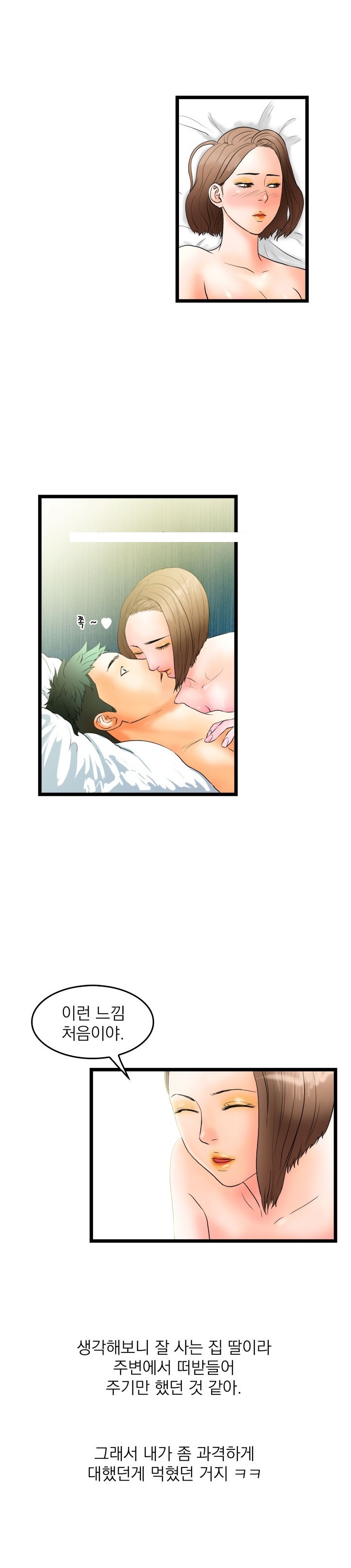 
회사 여직원과 한 썰

