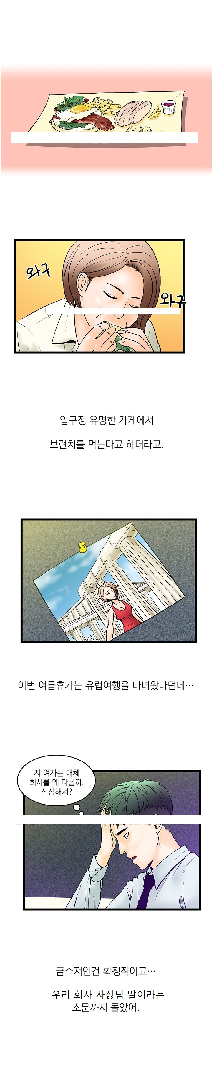 
회사 여직원과 한 썰
