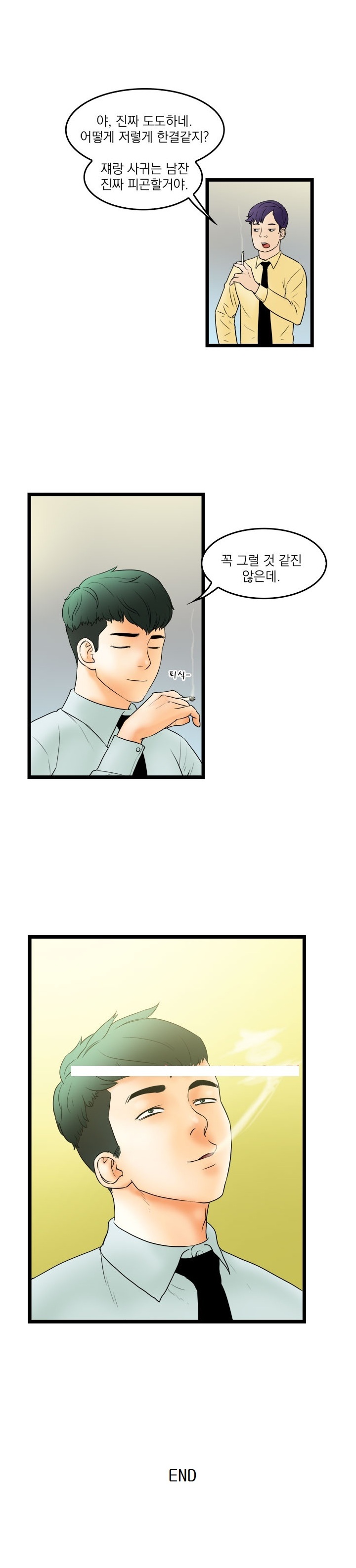 
회사 여직원과 한 썰
