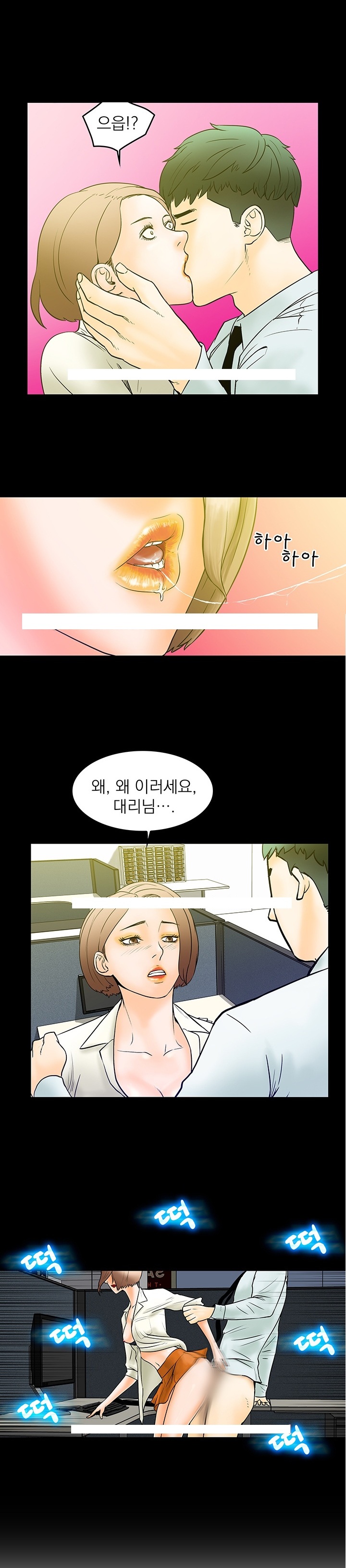 
회사 여직원과 한 썰
