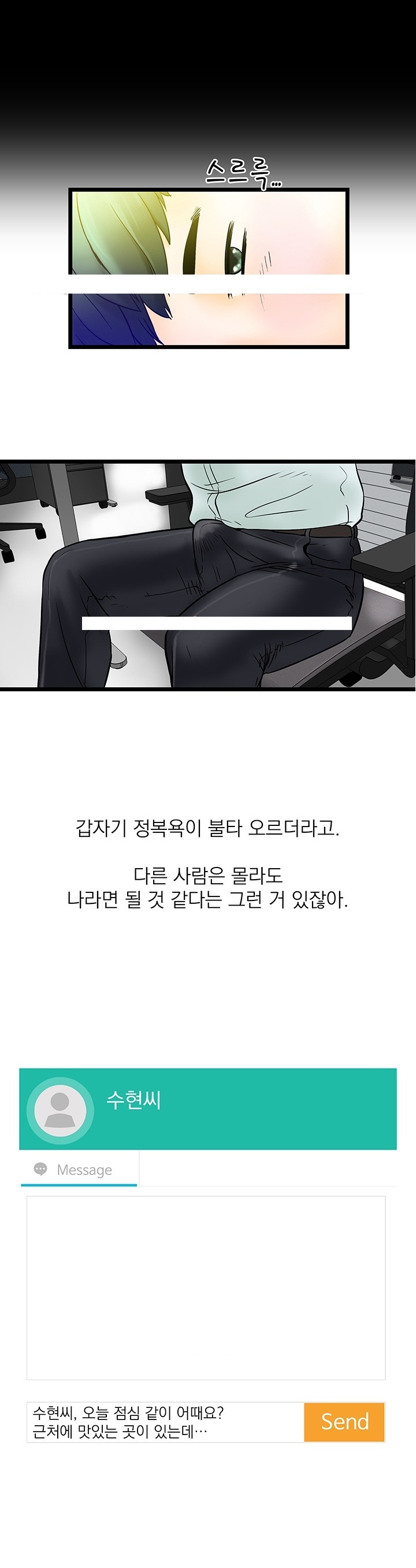 
회사 여직원과 한 썰
