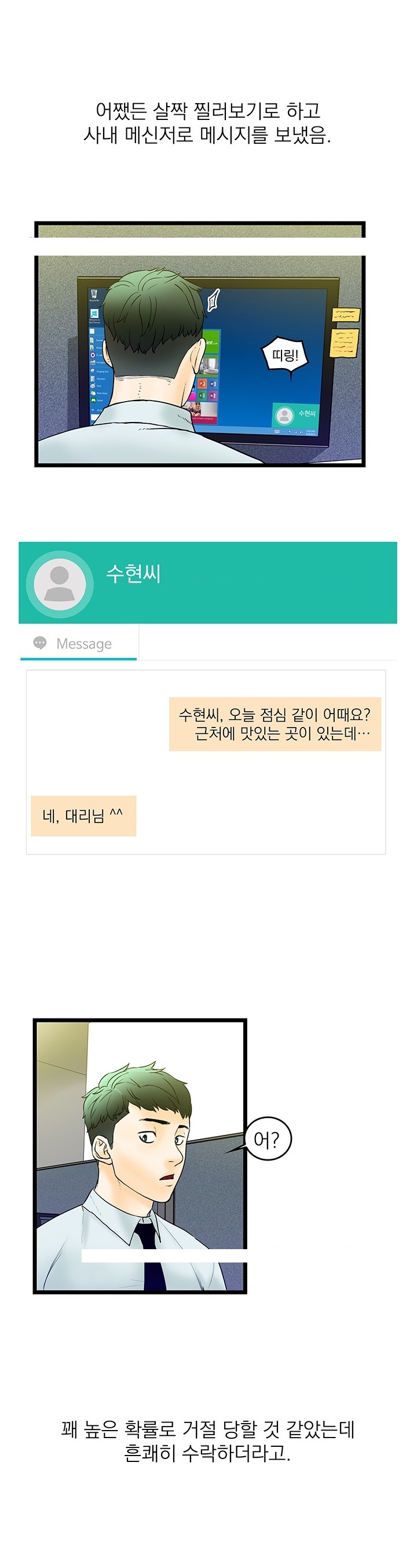 
회사 여직원과 한 썰
