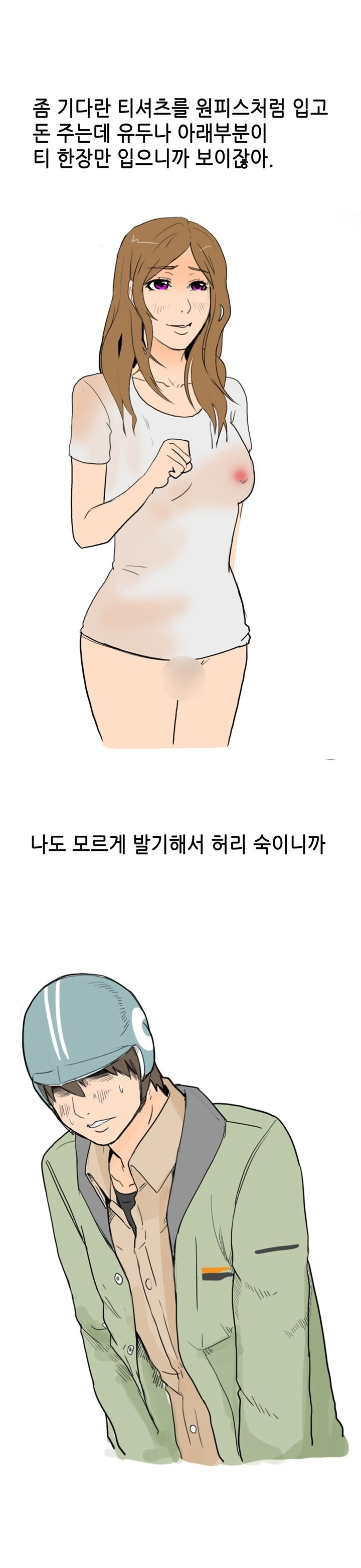 
같이 알바하던 여자애와 한 썰
