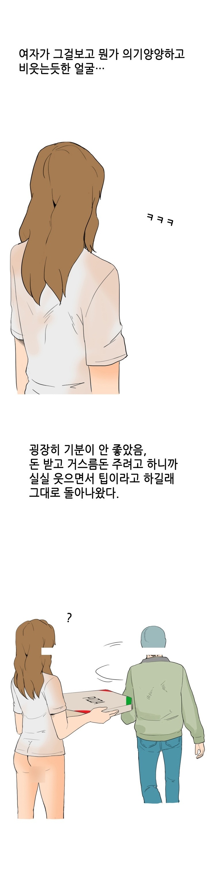 
같이 알바하던 여자애와 한 썰
