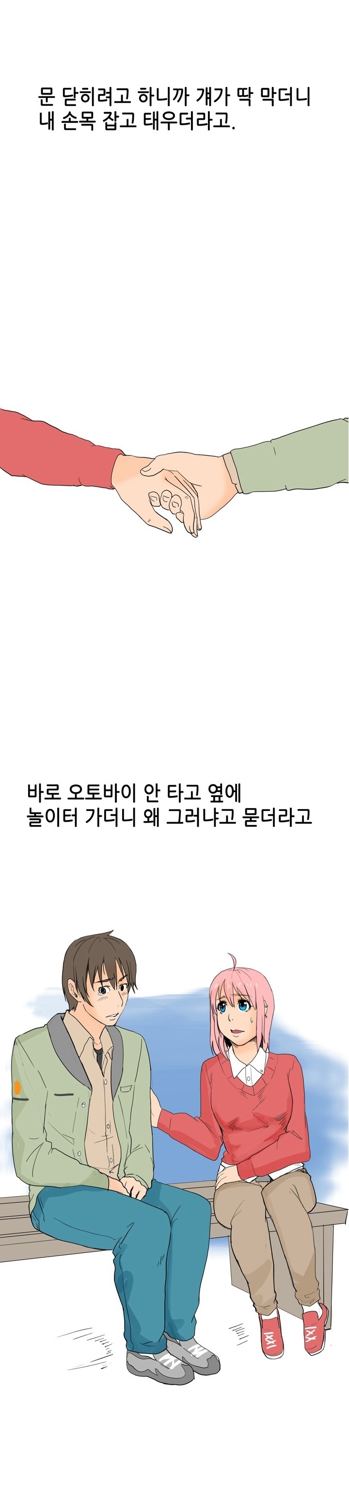 
같이 알바하던 여자애와 한 썰
