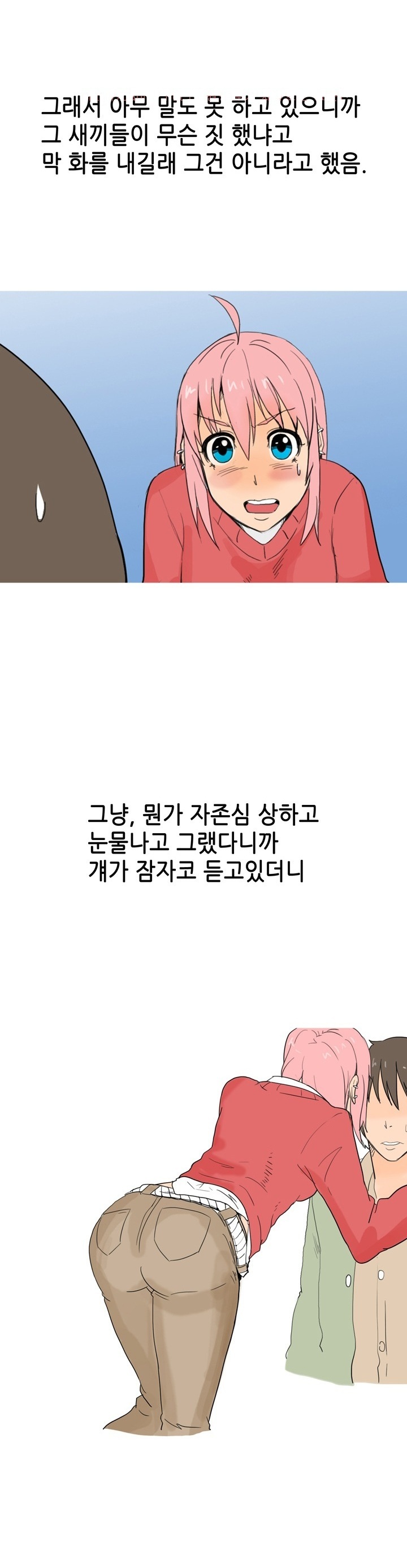 
같이 알바하던 여자애와 한 썰
