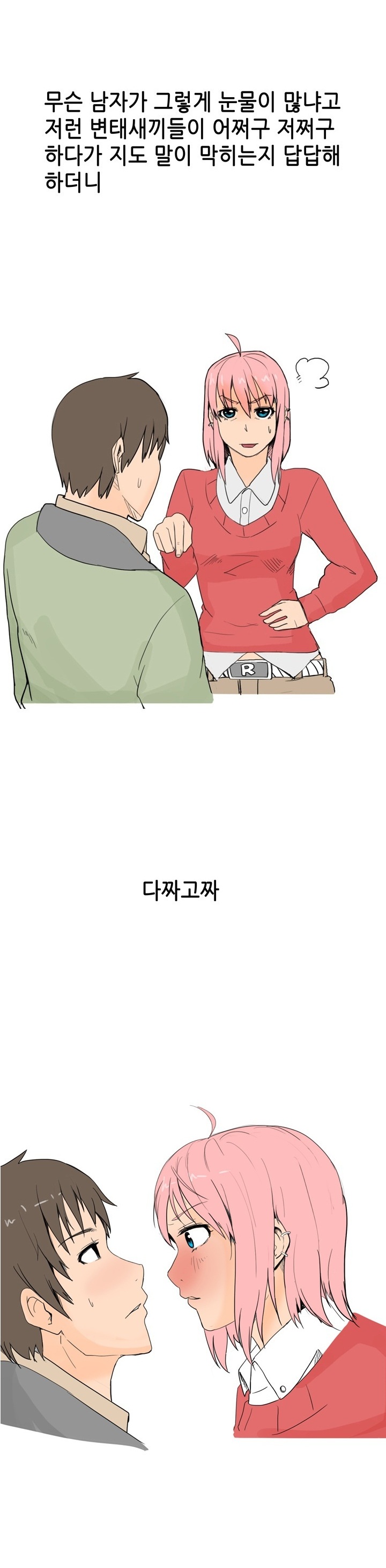 
같이 알바하던 여자애와 한 썰
