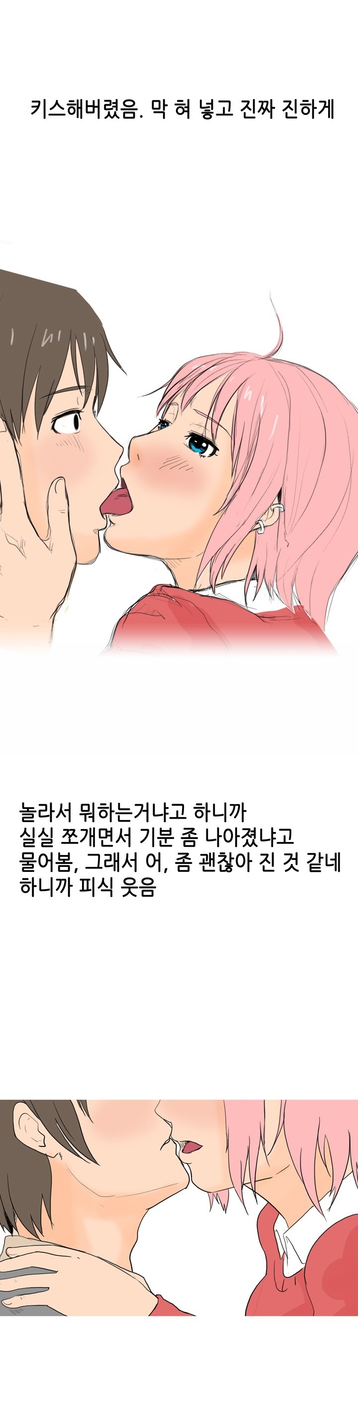 
같이 알바하던 여자애와 한 썰
