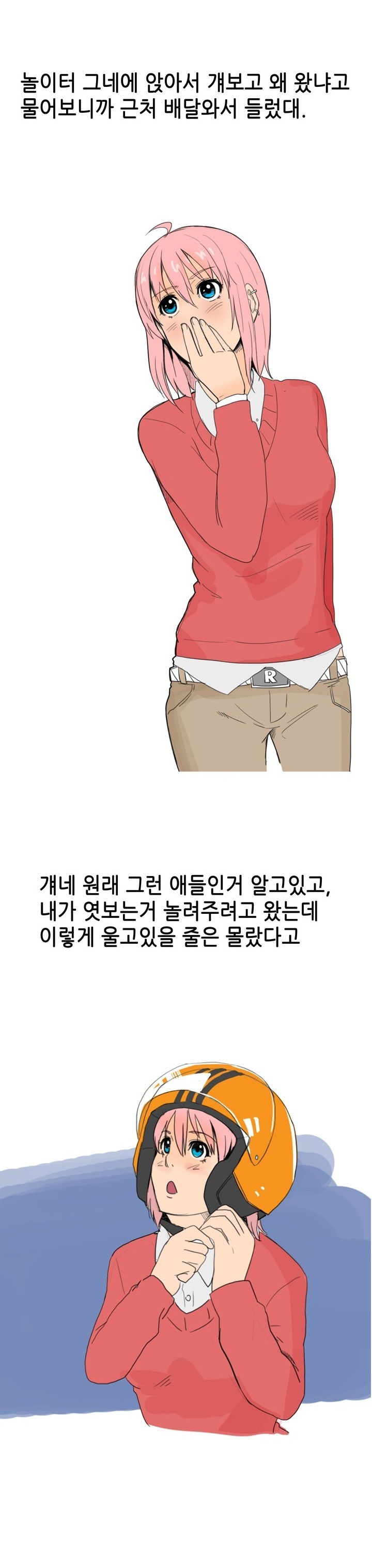 
같이 알바하던 여자애와 한 썰
