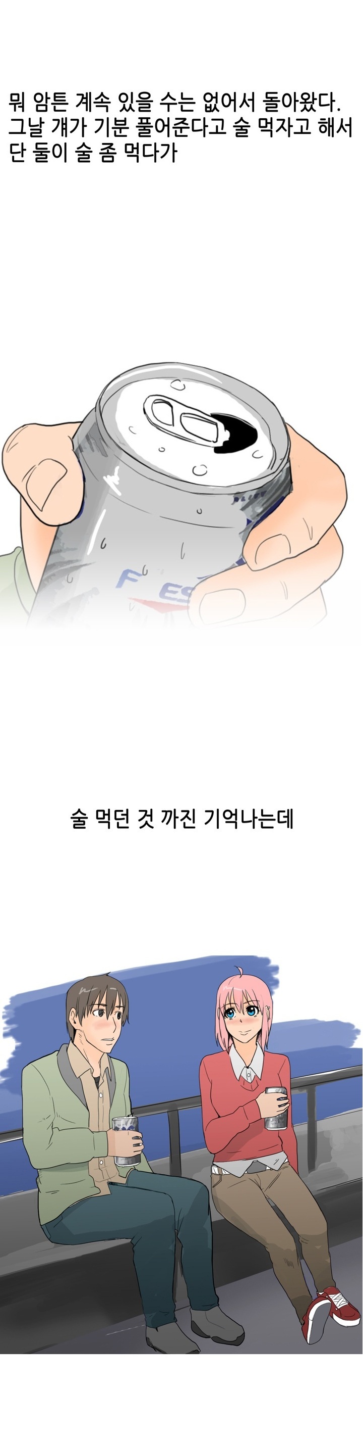
같이 알바하던 여자애와 한 썰
