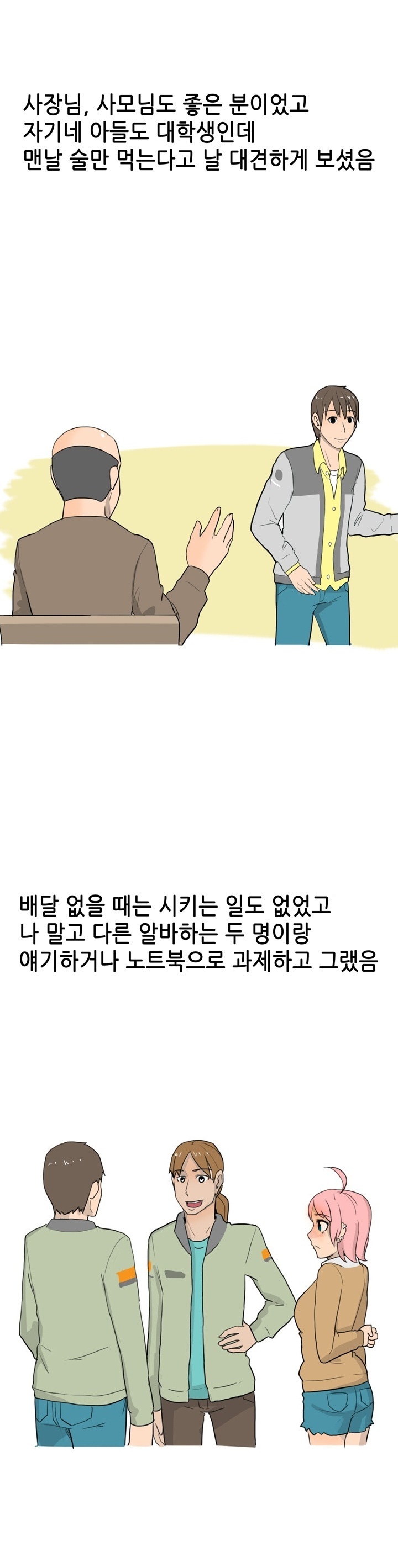 
같이 알바하던 여자애와 한 썰
