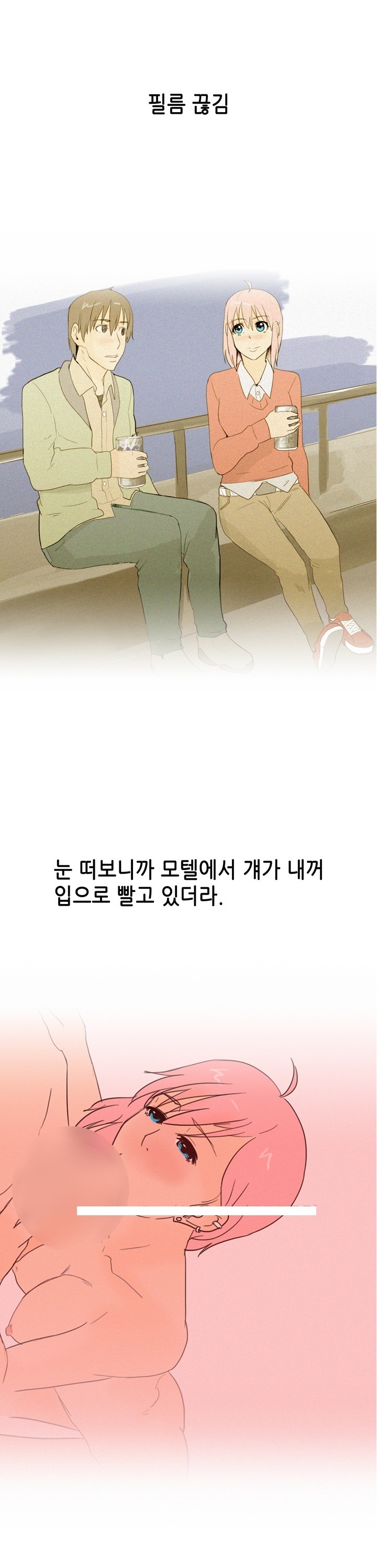 
같이 알바하던 여자애와 한 썰
