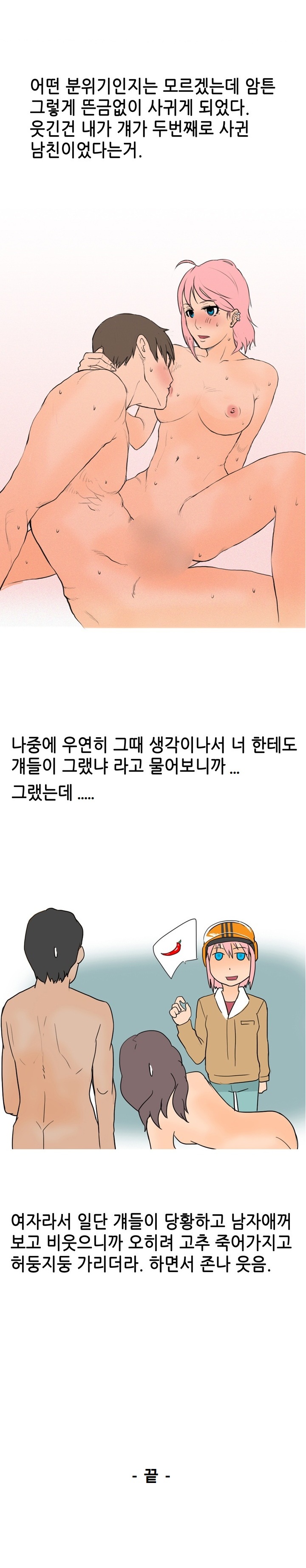 
같이 알바하던 여자애와 한 썰
